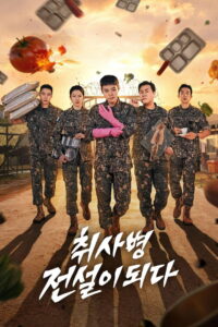 The Legend of Kitchen Soldier : Season 1